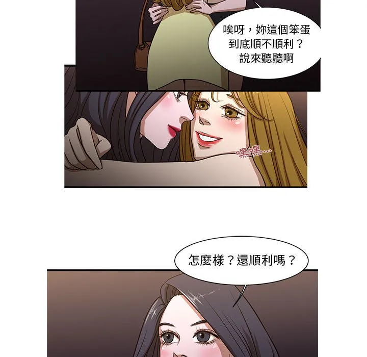 为了一亿元 - 第8章 - page 18