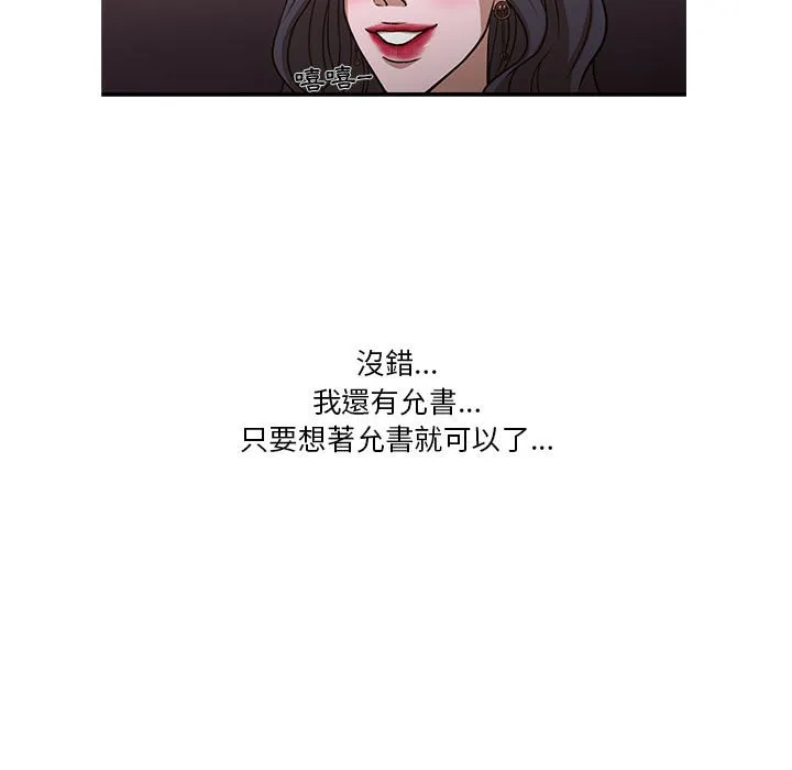 为了一亿元 - 第8章 - page 19