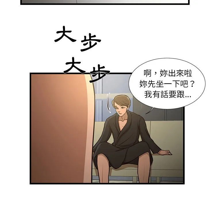 为了一亿元 - 第8章 - page 22