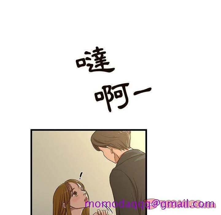为了一亿元 - 第8章 - page 26