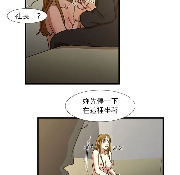 为了一亿元 - 第8章 - page 27