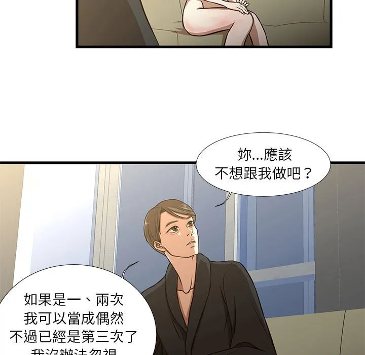 为了一亿元 - 第8章 - page 28