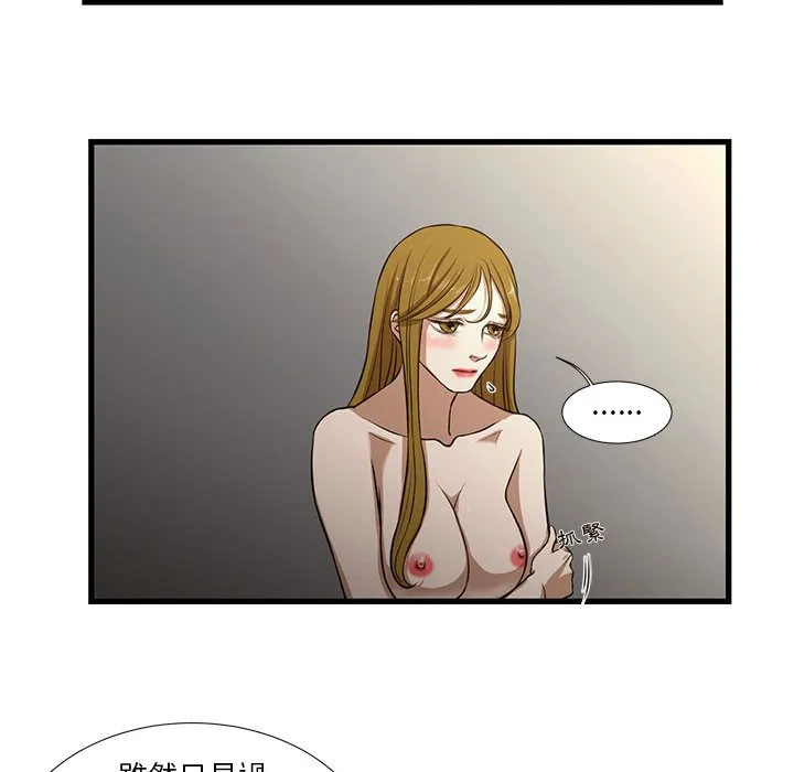 为了一亿元 - 第8章 - page 30