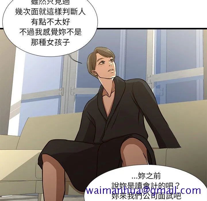 为了一亿元 - 第8章 - page 31