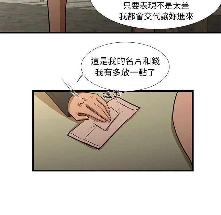 为了一亿元 - 第8章 - page 32