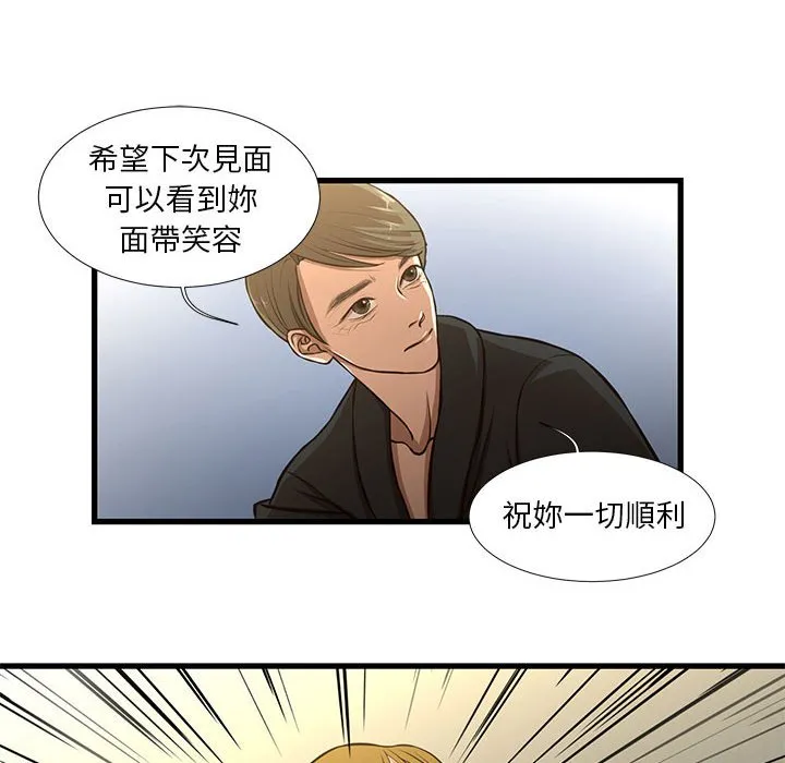 为了一亿元 - 第8章 - page 33