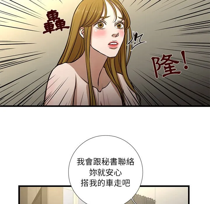 为了一亿元 - 第8章 - page 34