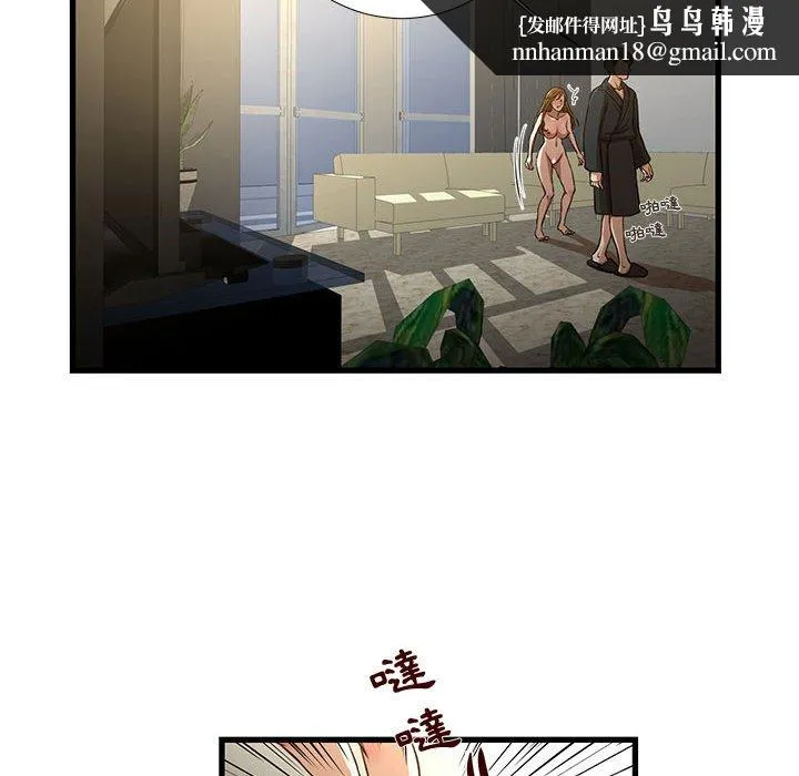 为了一亿元 - 第8章 - page 35
