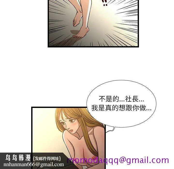 为了一亿元 - 第8章 - page 36