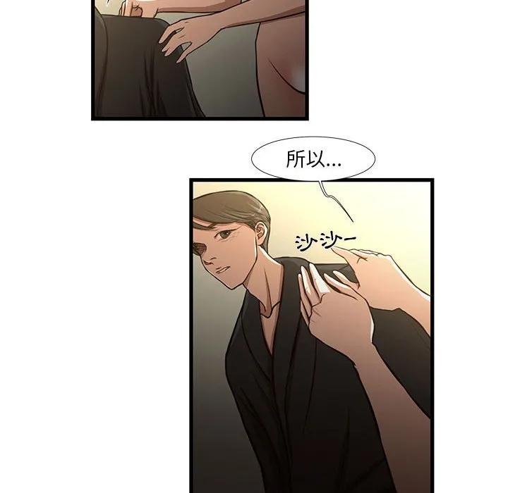 为了一亿元 - 第8章 - page 37