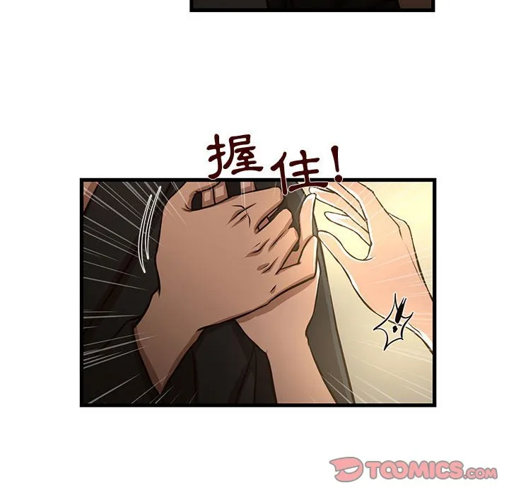 为了一亿元 - 第8章 - page 38