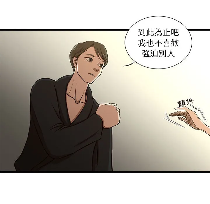 为了一亿元 - 第8章 - page 39