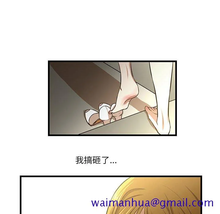 为了一亿元 - 第8章 - page 41