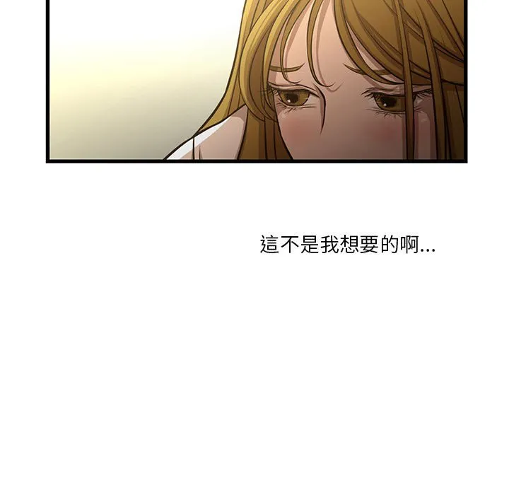 为了一亿元 - 第8章 - page 42