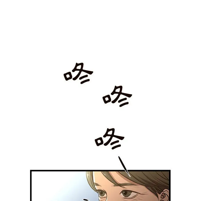为了一亿元 - 第8章 - page 43