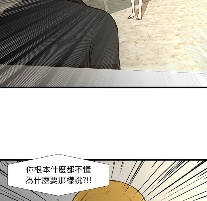 为了一亿元 - 第8章 - page 45