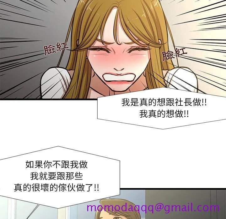 为了一亿元 - 第8章 - page 46