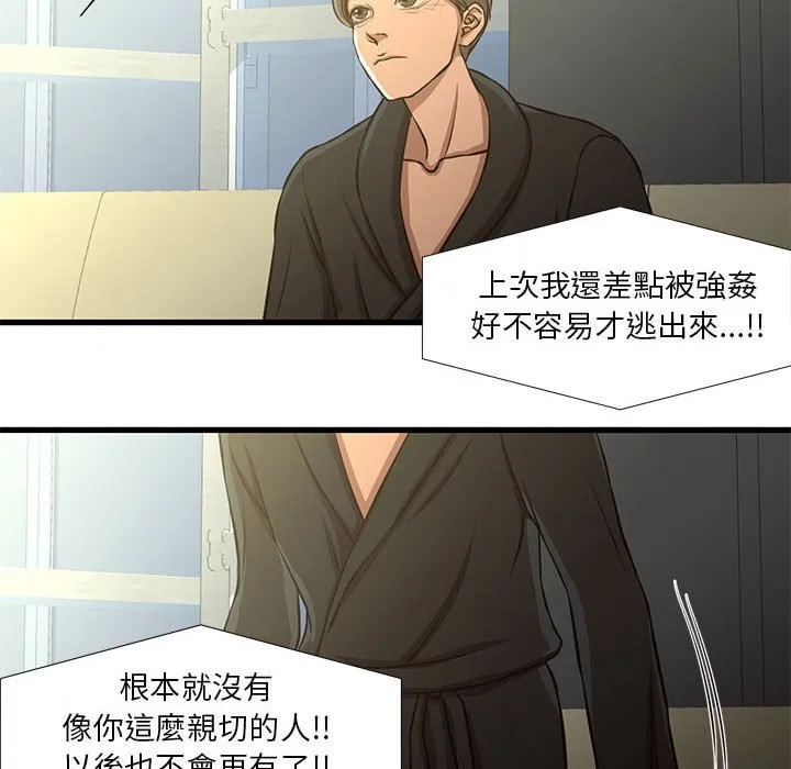 为了一亿元 - 第8章 - page 47