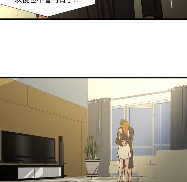 为了一亿元 - 第8章 - page 48