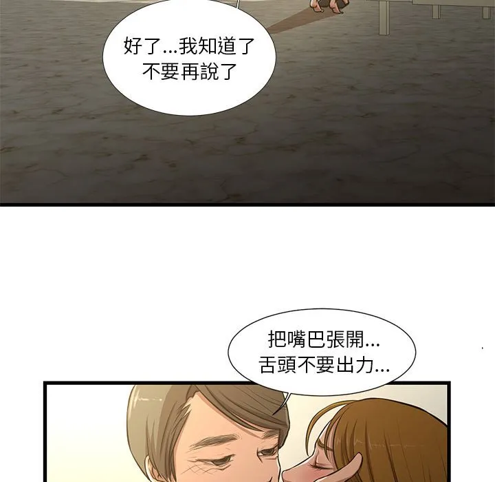 为了一亿元 - 第8章 - page 49