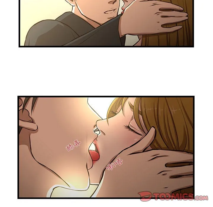为了一亿元 - 第8章 - page 50