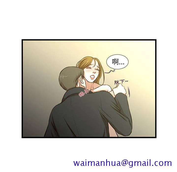 为了一亿元 - 第8章 - page 51