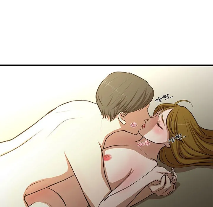 为了一亿元 - 第8章 - page 52