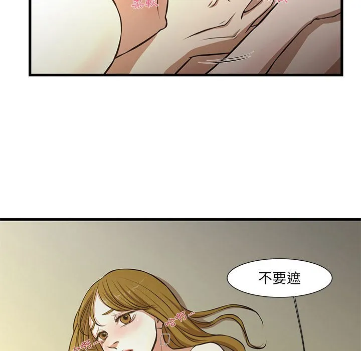 为了一亿元 - 第8章 - page 54