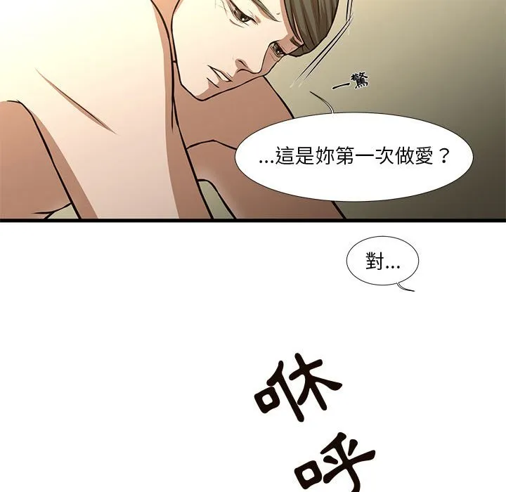 为了一亿元 - 第8章 - page 59