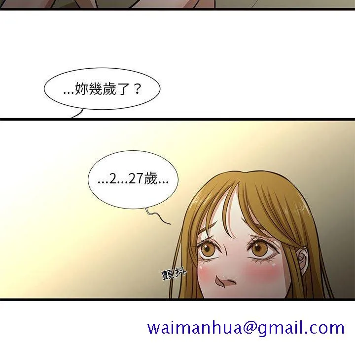 为了一亿元 - 第8章 - page 61