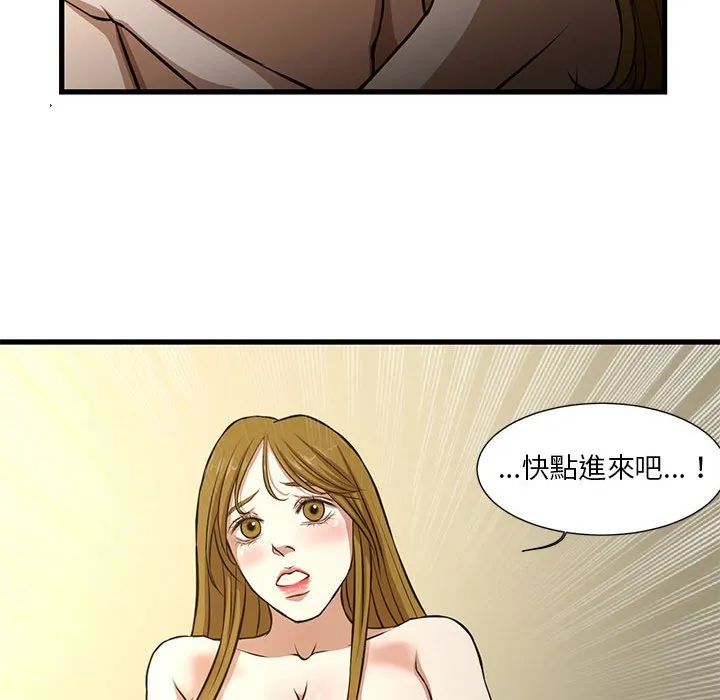 为了一亿元 - 第8章 - page 67