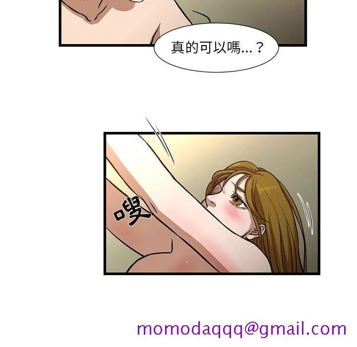 为了一亿元 - 第9章 - page 6