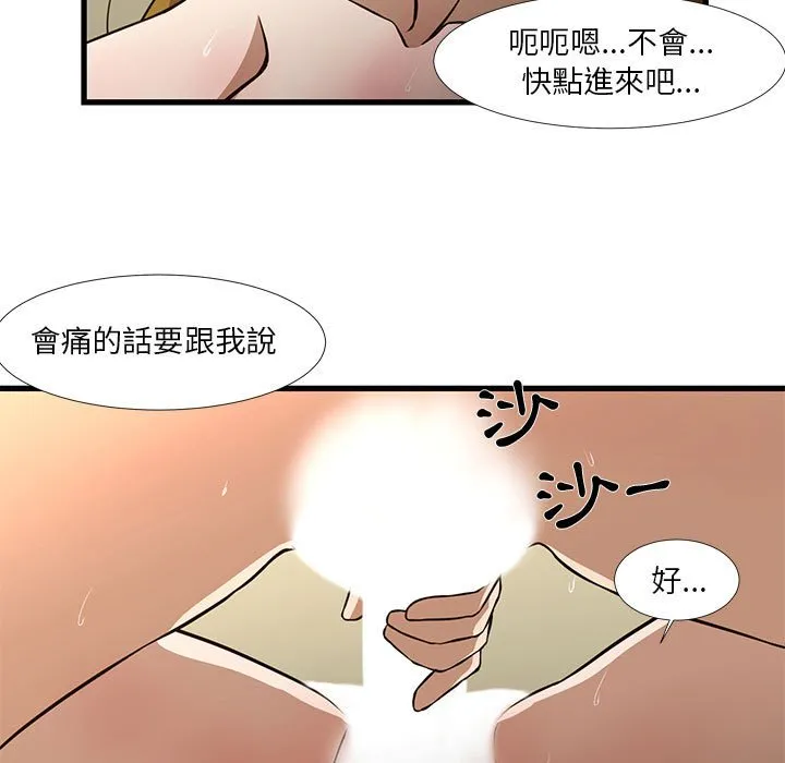 为了一亿元 - 第9章 - page 18