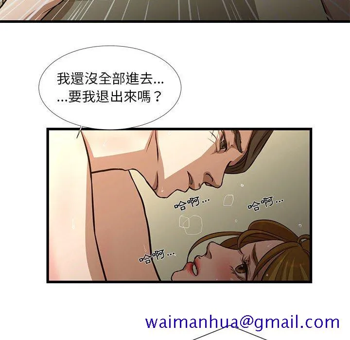 为了一亿元 - 第9章 - page 21