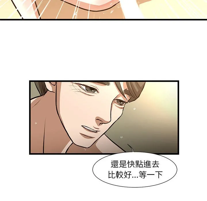 为了一亿元 - 第9章 - page 23