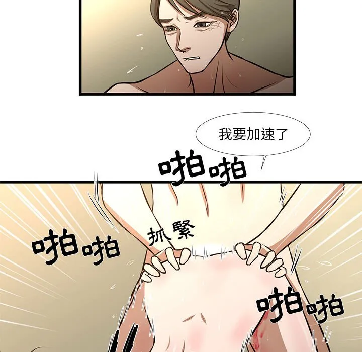 为了一亿元 - 第9章 - page 45
