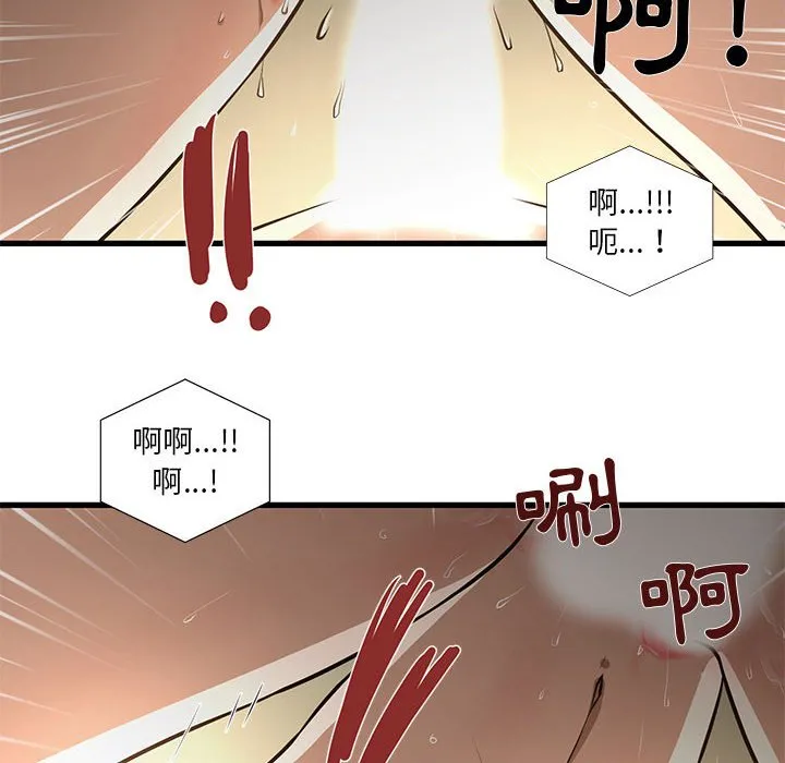 为了一亿元 - 第9章 - page 47