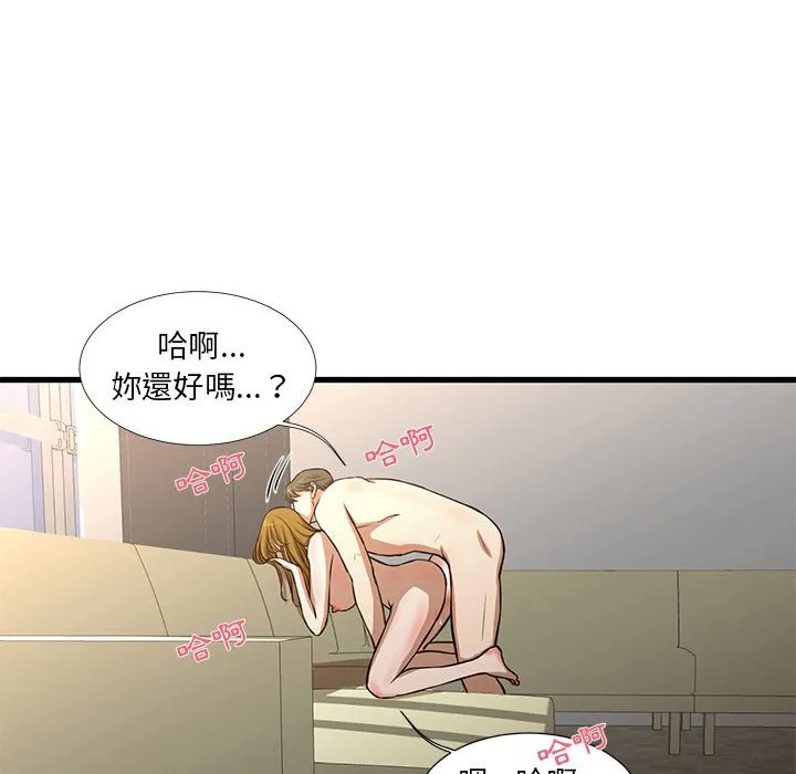 为了一亿元 - 第9章 - page 49