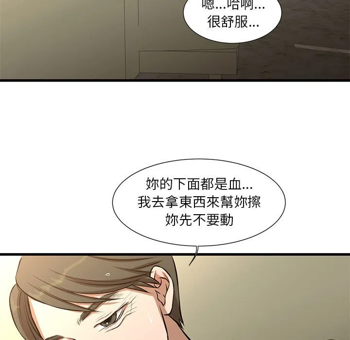 为了一亿元 - 第9章 - page 50