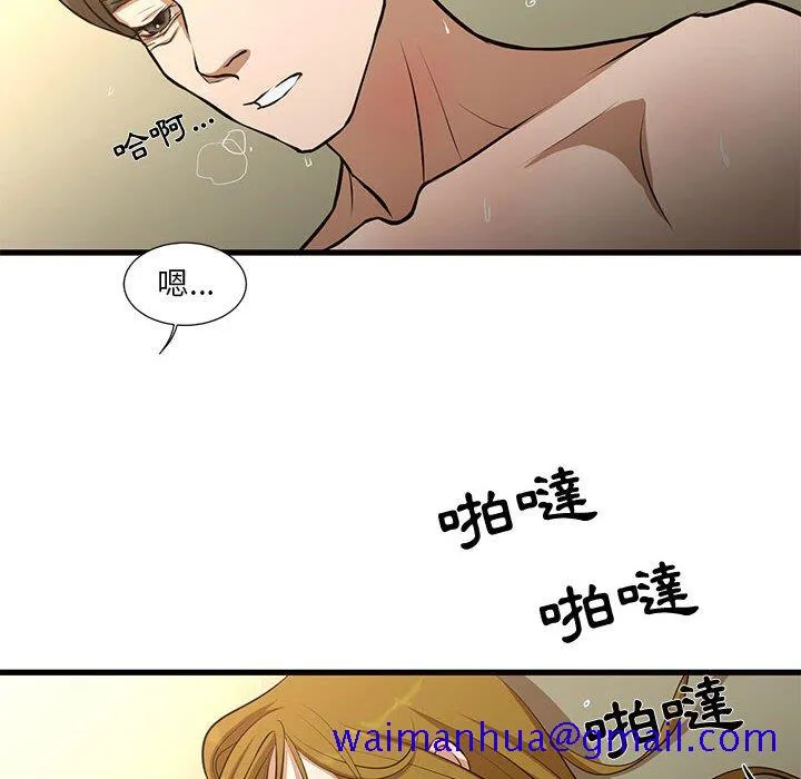 为了一亿元 - 第9章 - page 51