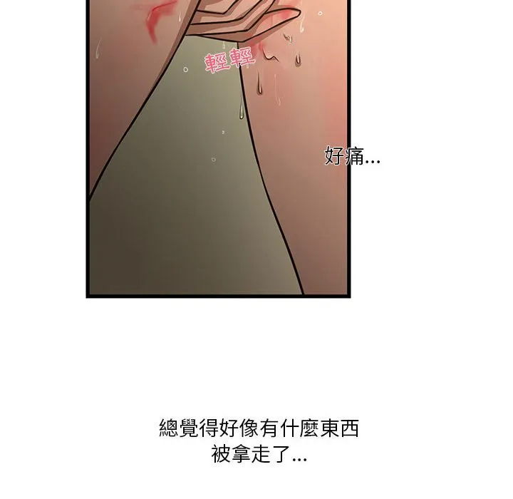 为了一亿元 - 第9章 - page 53
