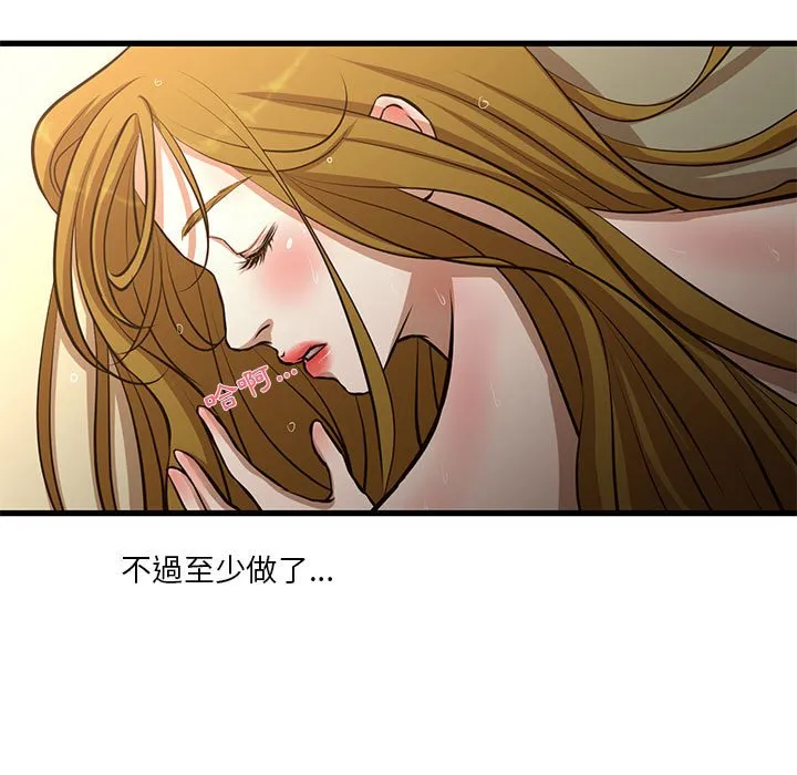 为了一亿元 - 第9章 - page 54
