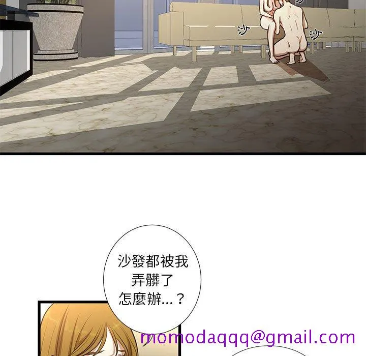 为了一亿元 - 第9章 - page 56