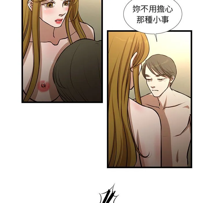 为了一亿元 - 第9章 - page 57