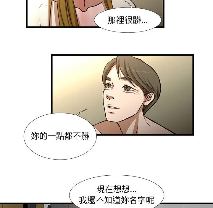 为了一亿元 - 第9章 - page 59
