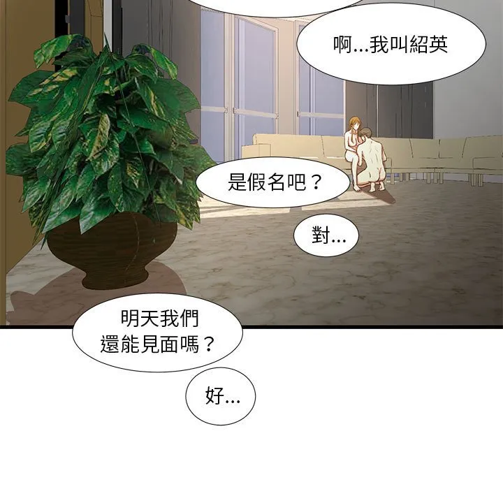 为了一亿元 - 第9章 - page 60
