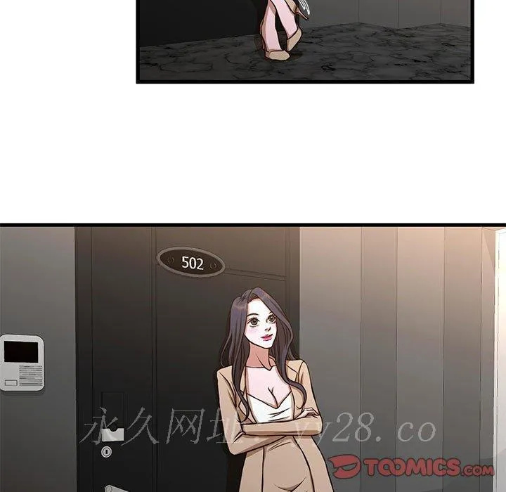 为了一亿元 - 第9章 - page 62