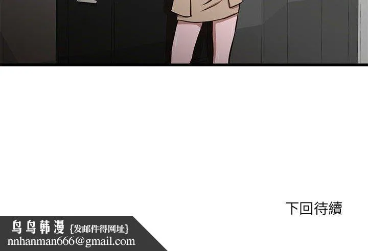 为了一亿元 - 第9章 - page 63
