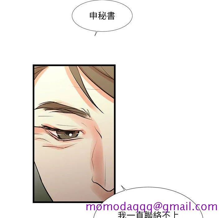 为了一亿元 - 第15章 - page 6