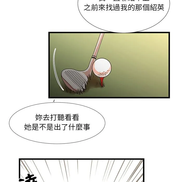 为了一亿元 - 第15章 - page 7